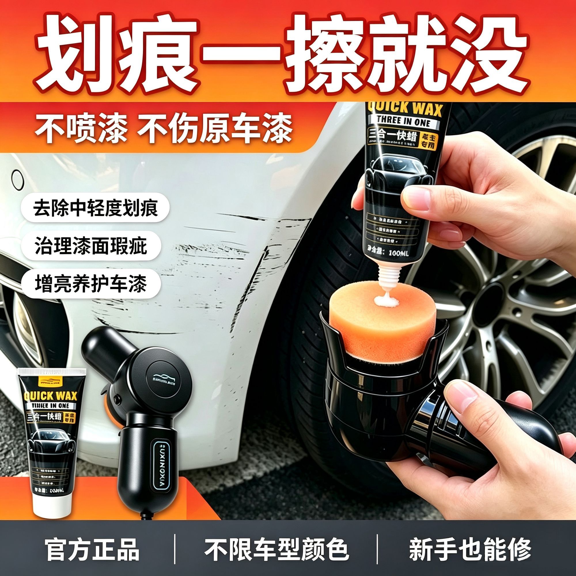 汽车划痕蜡修复神器车漆抛光腊黑色深度去痕膏漆面白色剐蹭研磨剂