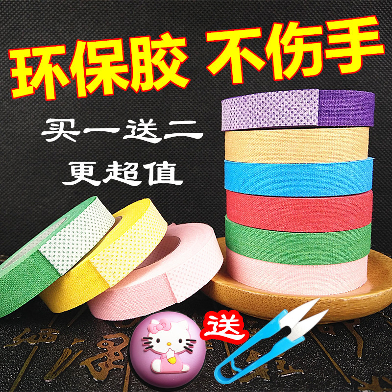 古筝胶布防过敏彩色琵琶胶布 专业指甲胶布 针孔透气 纯棉 包邮
