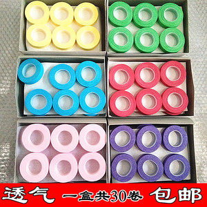 古筝胶布专业演奏型 儿童成人透气彩色胶带 琵琶古筝指甲胶布包邮