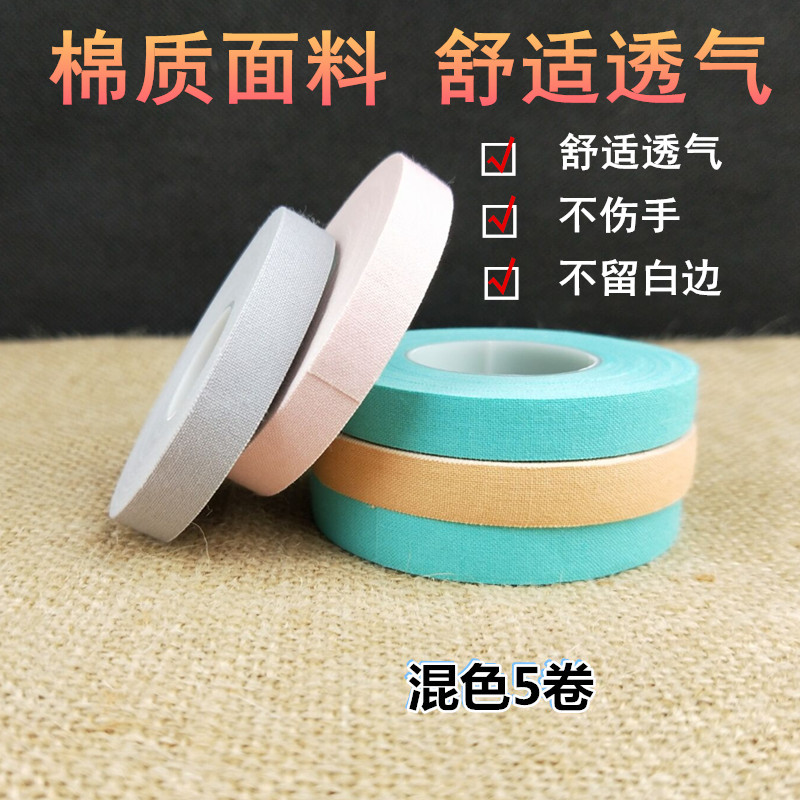 古筝胶布五音专业古筝指甲胶带卡通胶带不脱胶彩色胶布不全包邮
