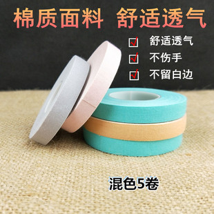 古筝胶布五音专业古筝指甲胶带卡通胶带不脱胶彩色胶布不全包邮