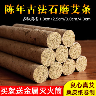 五年陈手工石磨艾条纯艾绒加粗艾灸专用艾草条蕲艾雷火灸送灭火筒