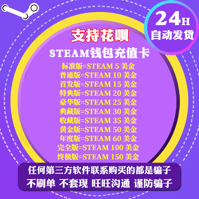 Steam³äÖµ¿¨ 5/10/15/20/30/50/150ÃÀ½ðsteamÇ®°ü ³äÖµÂë usd µ¶