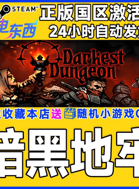 steam正版游戏 暗黑地牢 Darkest Dungeon 国区激活码CDK