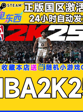 steam正版游戏 NBA2K25 美国男篮2K25  国区激活码CDK