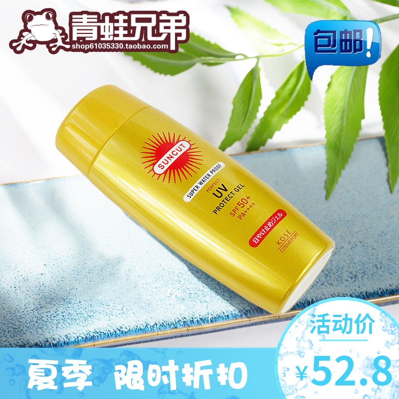 ÈÕ±¾KOSE/¸ßË¿suncut·ÀË®¿¹º¹¿¹É¹ÈéSPF50Çåˬ²»ÓÍÄå100g½ðÆ¿