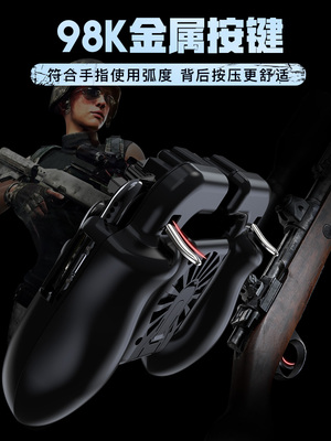 Peace Elite Mobile Phone Eating Chicken Artifact Stimulate Battlefield Gamepad Assisted Jedi Survival Mobile Game Button Z