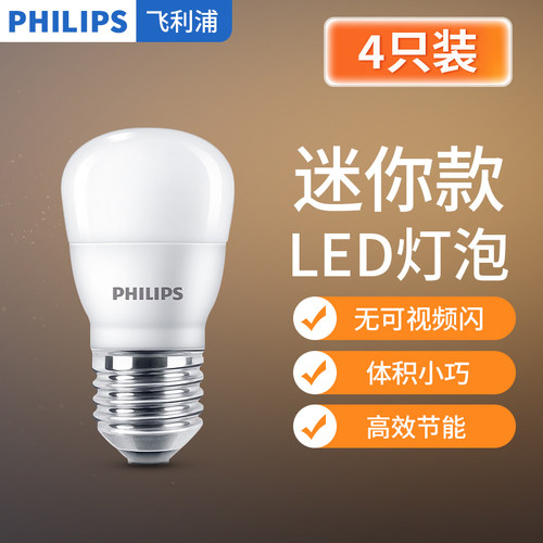 飞利浦球泡吊灯室内迷你款