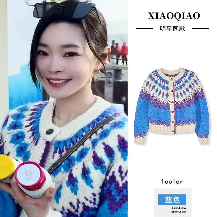 宋轶同款蓝色费尔岛毛衣外套女秋冬2024新款北欧复古慵懒针织开衫