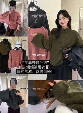 柠檬绿茶-之恋｜半高领蝙蝠袖宽松磨毛绒保暖毛衣（含6羊毛）00-6