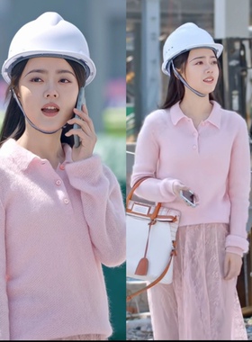 骄阳似我赵今麦聂曦光同款粉色POLO领小众针织毛衣女减龄翻领上衣