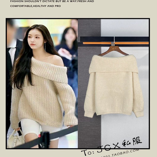 裴珠泫同款杏色一字肩针织衫上衣女秋冬韩系宽松慵懒风露肩毛衣潮