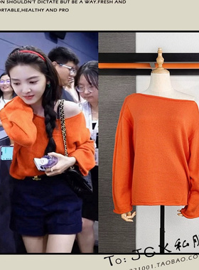 章若楠同款橘红色一字肩毛衣女秋装慵懒风宽松长袖针织衫露肩上衣