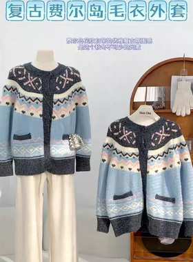 章若楠白鹿同款费尔岛针织毛衣外套女秋冬慵懒风加厚短款外穿开衫