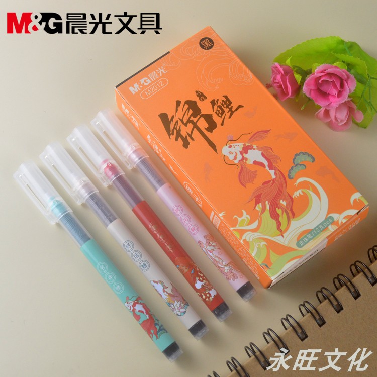 中性笔锦鲤直液0.5M2012用走mm学生好运新品式速干笔珠笔