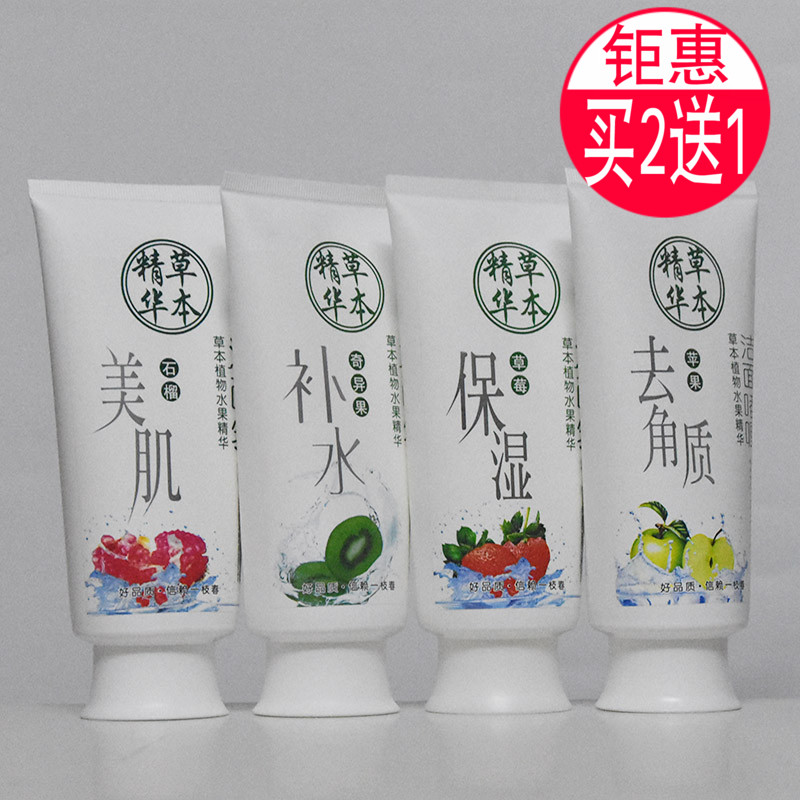 洗面奶美肌亮肤去角质保湿