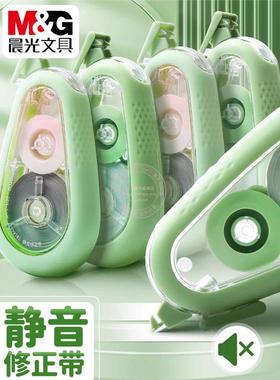 绿意省力学生带带涂改修改摔20MACT79881静音30M森林耐修正