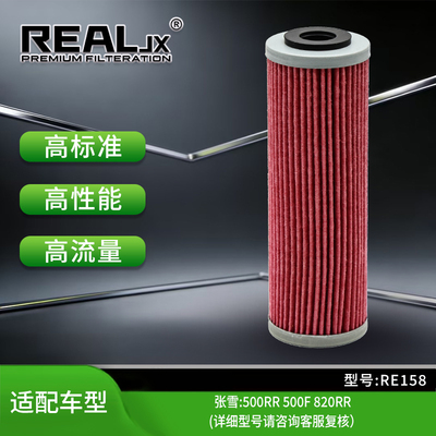 RE158摩托车机油滤芯张雪500RR/500F/820RR滤清器厂家直销耐高温