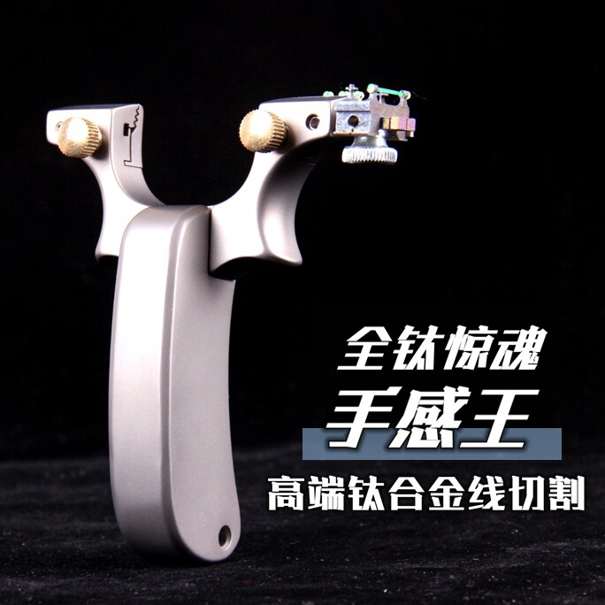 米奇钛合金弹弓手感王精度高