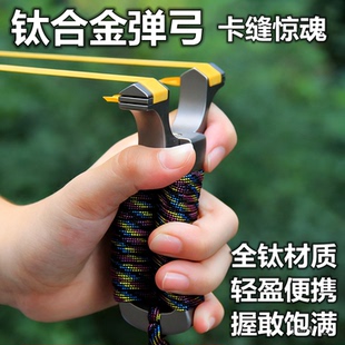 高精度高端弹弓大全男TC21全钛合金卡缝扁皮弓纯钛线切割免绑夹缝