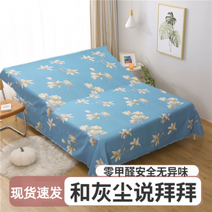 修家具保护遮尘防尘布家用遮盖多功能盖布 防尘布宿舍放假神器装