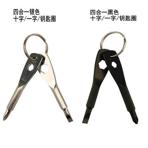户外EDC小扳手随身多功能工具一字起子十字小螺丝刀钥匙扣圈