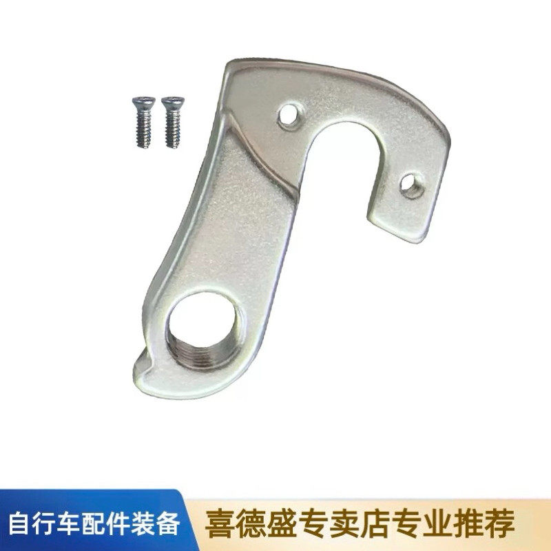 喜德盛AD300/350/RT180极速380/英雄600传奇500pro尾勾变速器配件
