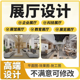 深圳VISI品牌形象连锁打版设计家居建材门窗餐饮母婴商超室内设计