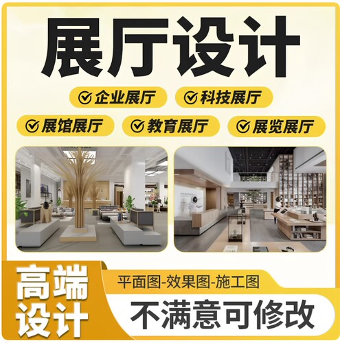 深圳VISI品牌形象连锁打版设计家居建材门窗餐饮母婴商超室内设计 - 封面
