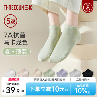 防滑不掉跟女士短筒 5双 三枪袜子女短袜棉袜7A抗菌消臭夏季 薄款