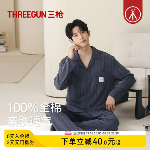 三枪男士纯棉睡衣可外穿家居服