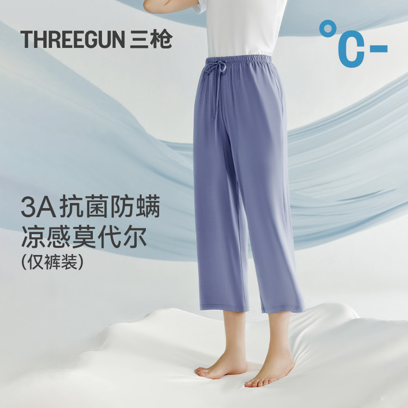 [冰立方]三枪春夏薄八分裤睡裤女凉感冰丝莫代尔3A抗菌防螨可外穿