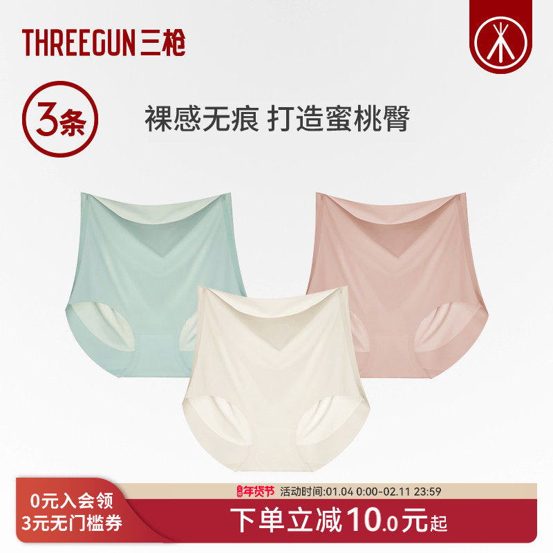 [3条]三枪内裤女蜜桃臀高腰抗菌裸感无痕蚕丝裆运动吸汗瑜伽提臀,女士内衣/男士内衣/家居服,女三角裤,淘宝优惠券,粉丝福利购,淘宝优惠卷