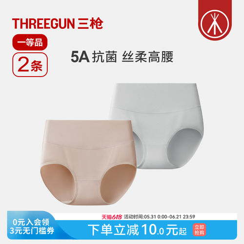 2条三枪高腰收腹女内裤透气