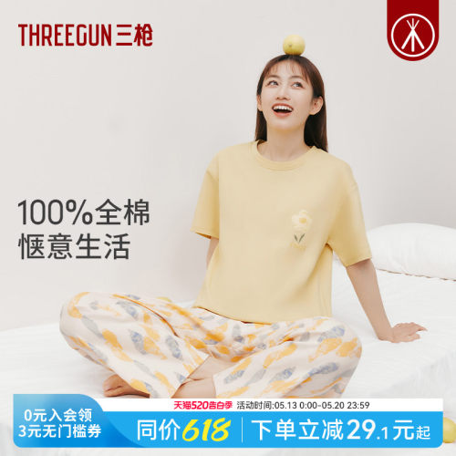 三枪女士纯棉甜美印花家居服