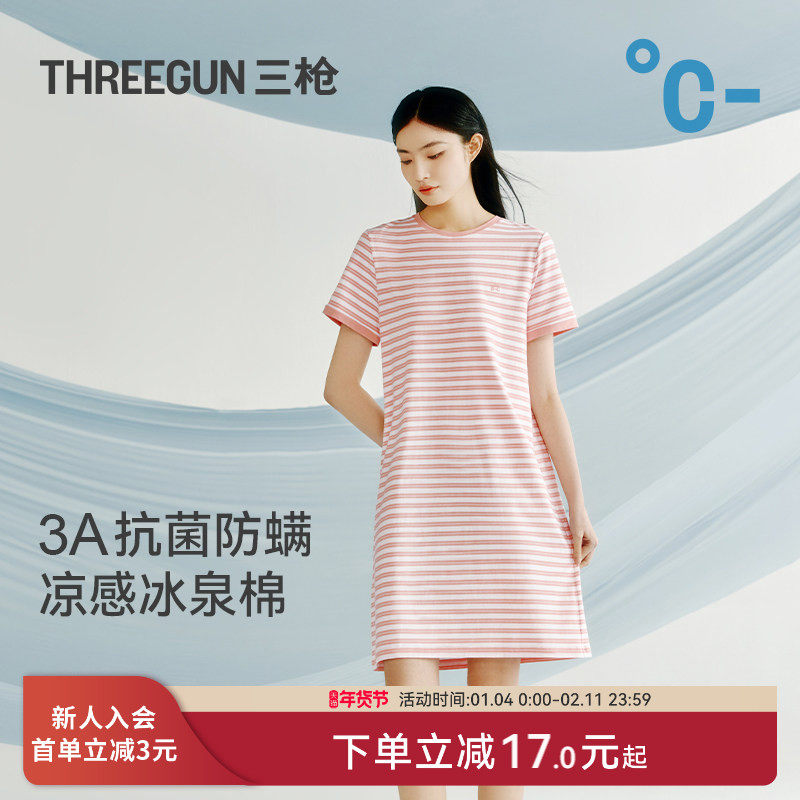 [冰立方]三枪春夏凉感冰泉棉睡裙女短袖简约条纹柔软透气家居裙,女士内衣/男士内衣/家居服,睡裙,淘宝优惠券,粉丝福利购,淘宝优惠卷