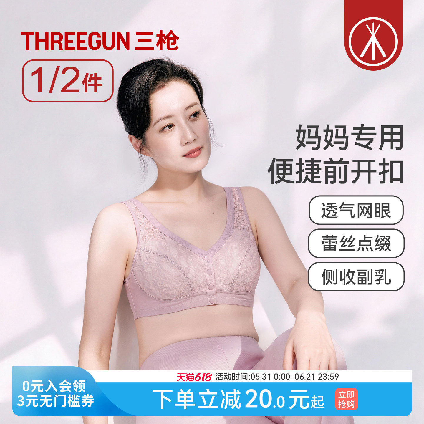 三枪前扣文胸蕾丝肩带网眼透气无钢圈夏季薄款中老年大码胸罩背心