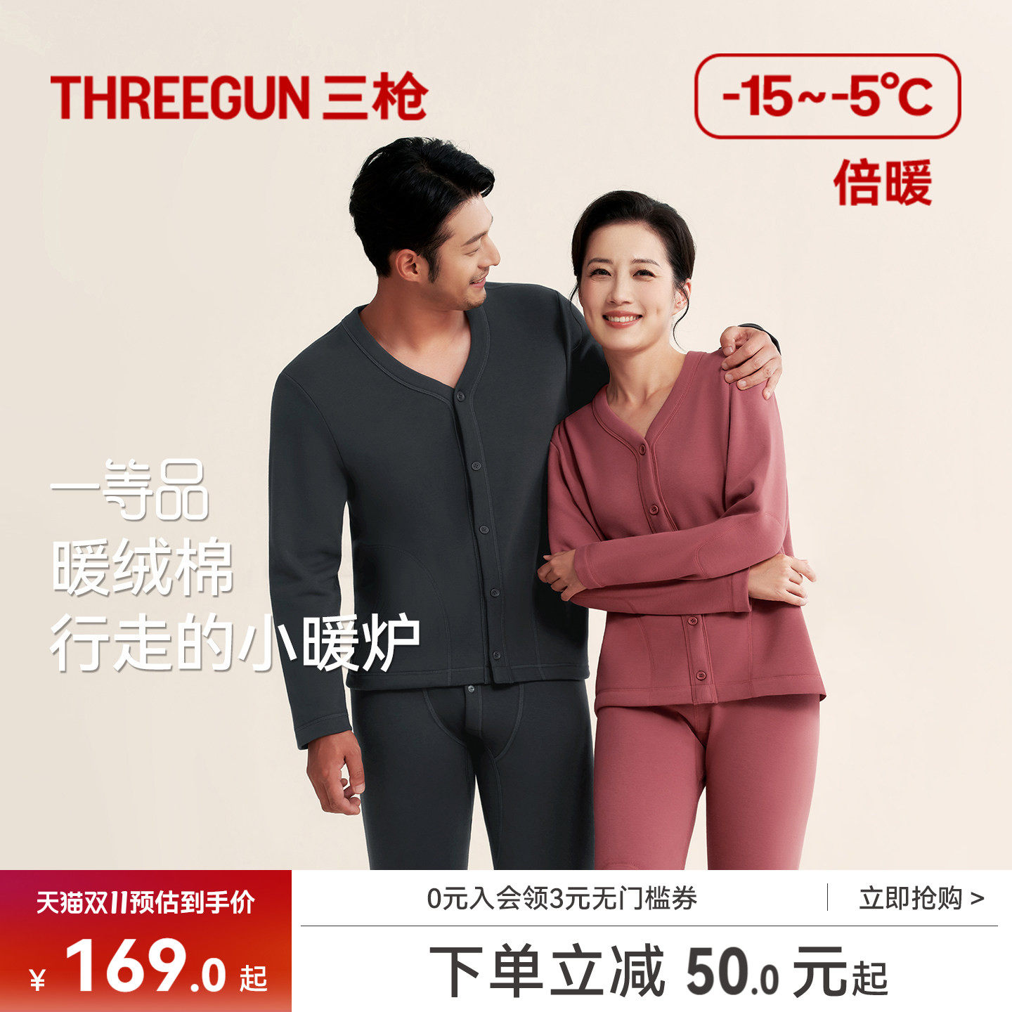 三枪暖绒棉保暖内衣男开襟加绒加厚秋衣秋裤套女护膝中老奶奶爸妈