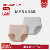 女生提臀 女士高腰收腹50支长绒棉抗菌纯棉裆三角裤 2条 三枪内裤