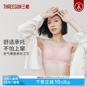 三枪内衣女舒适圈无痕无钢圈轻盈承托软支撑粉底液细肩带背心文胸