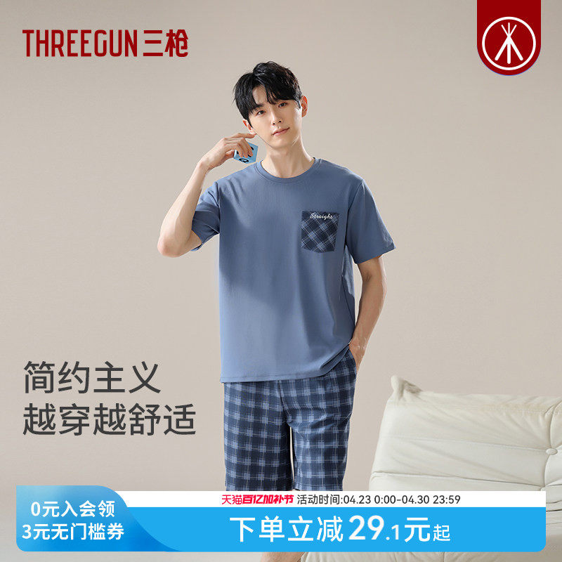 三枪夏季纯棉睡衣男短袖短裤条纹格子印花宽松休闲可外穿男家居服