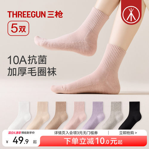 三枪女士袜子加厚毛圈地板袜