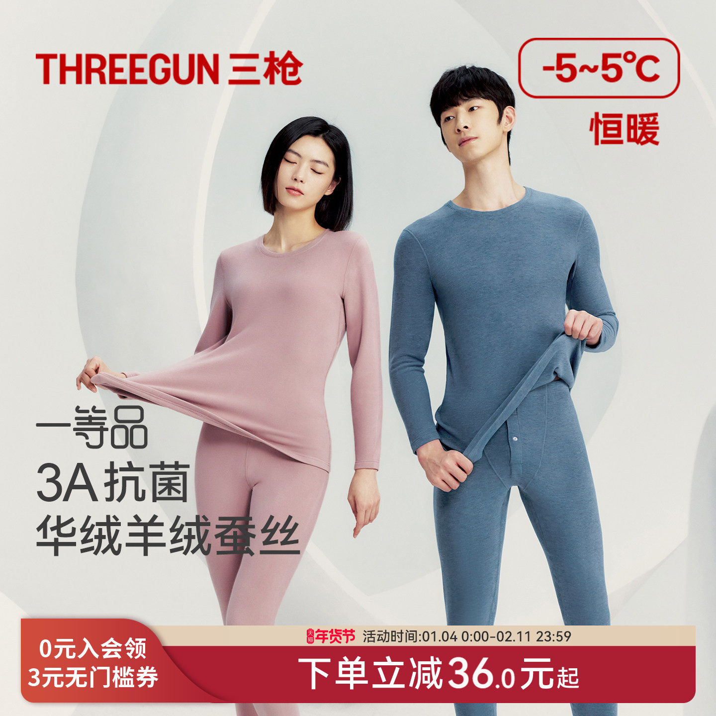 三枪华绒抗菌保暖内衣男士羊绒蚕丝中厚套装女士保温秋衣秋裤新品,女士内衣/男士内衣/家居服,保暖套装,淘宝优惠券,粉丝福利购,淘宝优惠卷