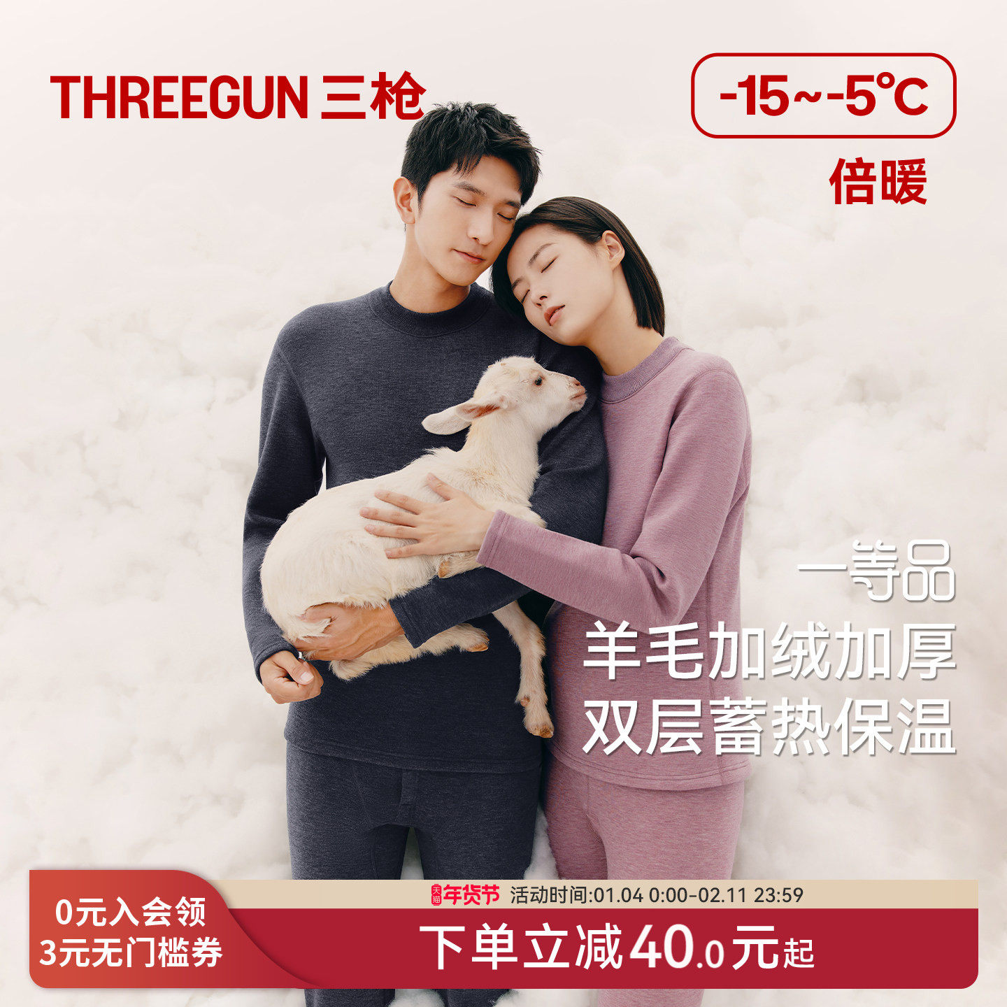 三枪保暖内衣男加绒加厚含羊毛秋衣秋裤套装女士圆领老年半高领,女士内衣/男士内衣/家居服,保暖套装,淘宝优惠券,粉丝福利购,淘宝优惠卷