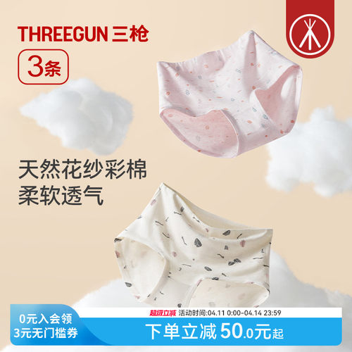 3条三枪纯棉高腰收腹提臀女内裤