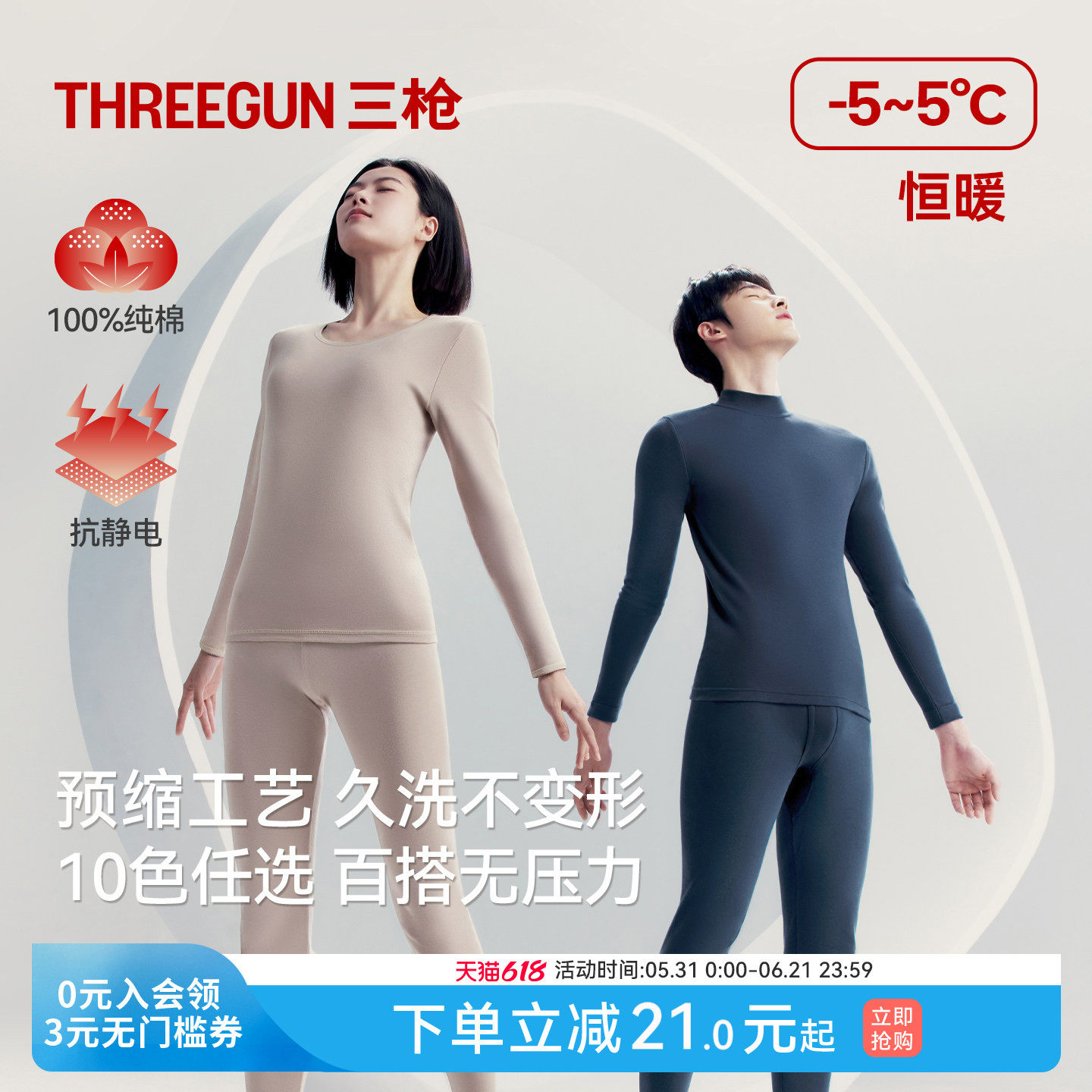 三枪保暖内衣男100%纯棉抗静电圆领半高领中厚秋衣秋裤套装全棉