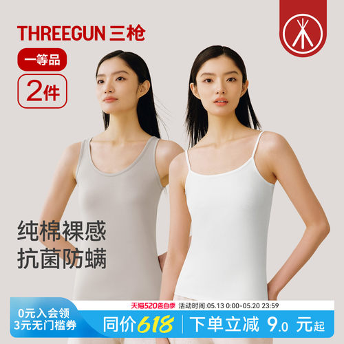 2件三枪纯棉修身显瘦女吊带外穿