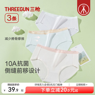 女10A抗菌高弹透气撞色纯棉裆女生三角裤 三枪内裤 不夹臀 3条