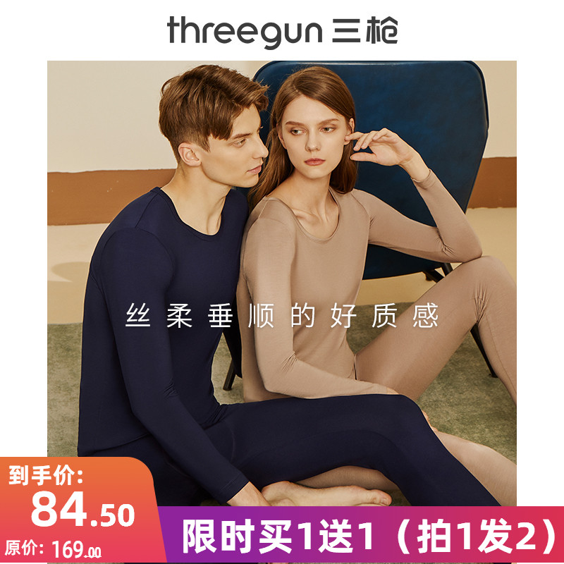 三枪保暖内衣女莫代尔黑科技热力衣轻薄圆领打底套装秋衣秋裤男
