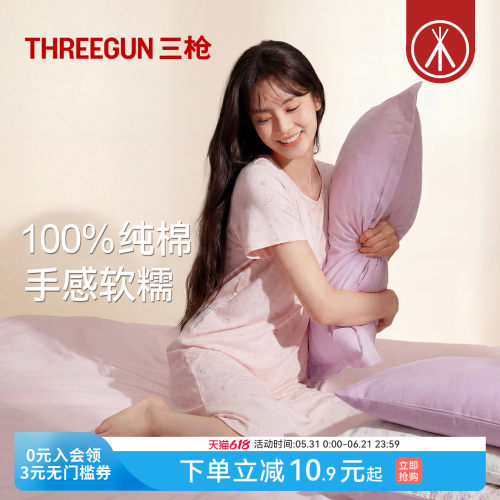 三枪女睡裙纯棉中长款家居裙